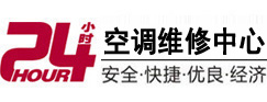 云县24小时空调维修服务中心